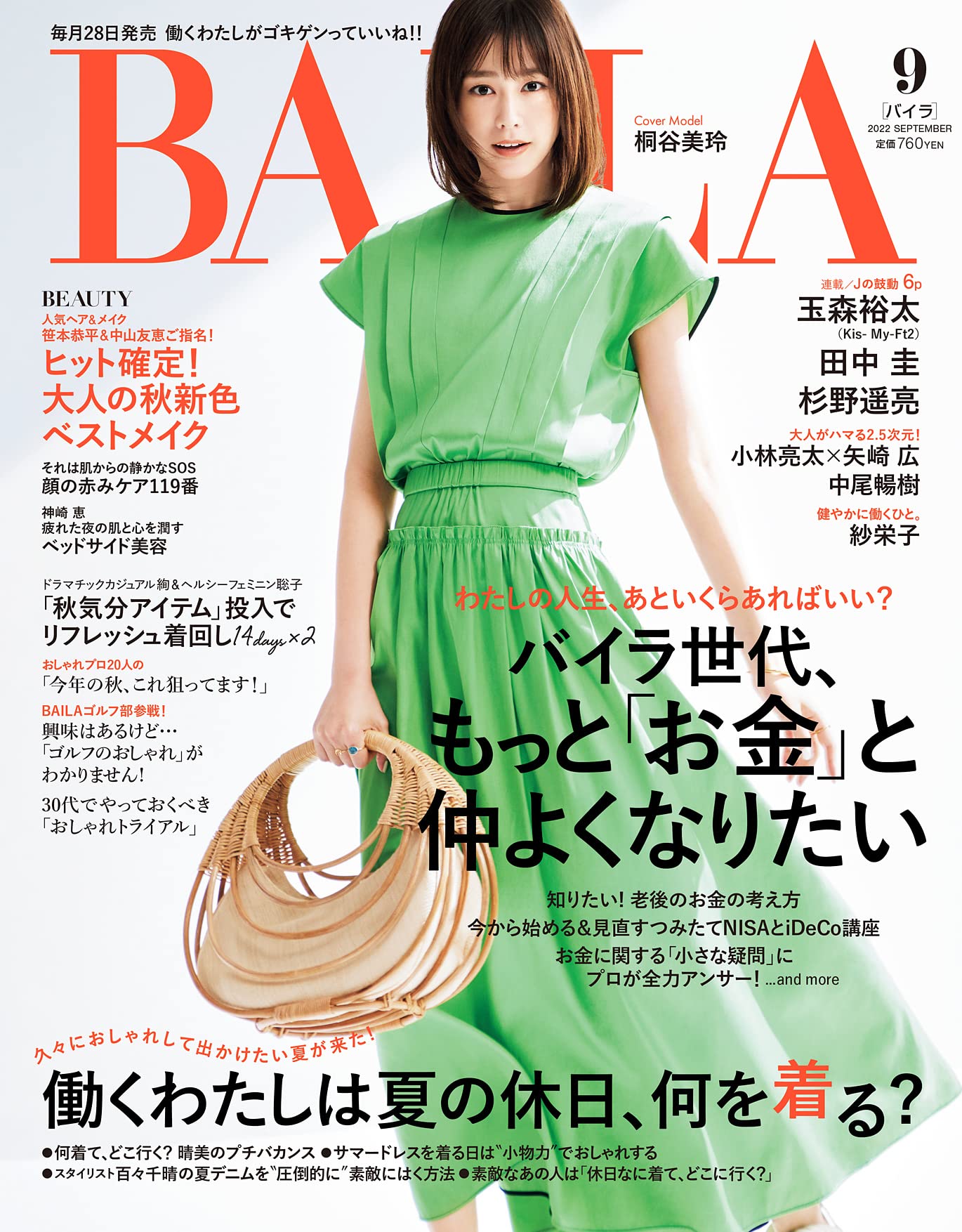 雑誌掲載｜BAILA9月号に食のクリエイティブスクールMiaが紹介されました！