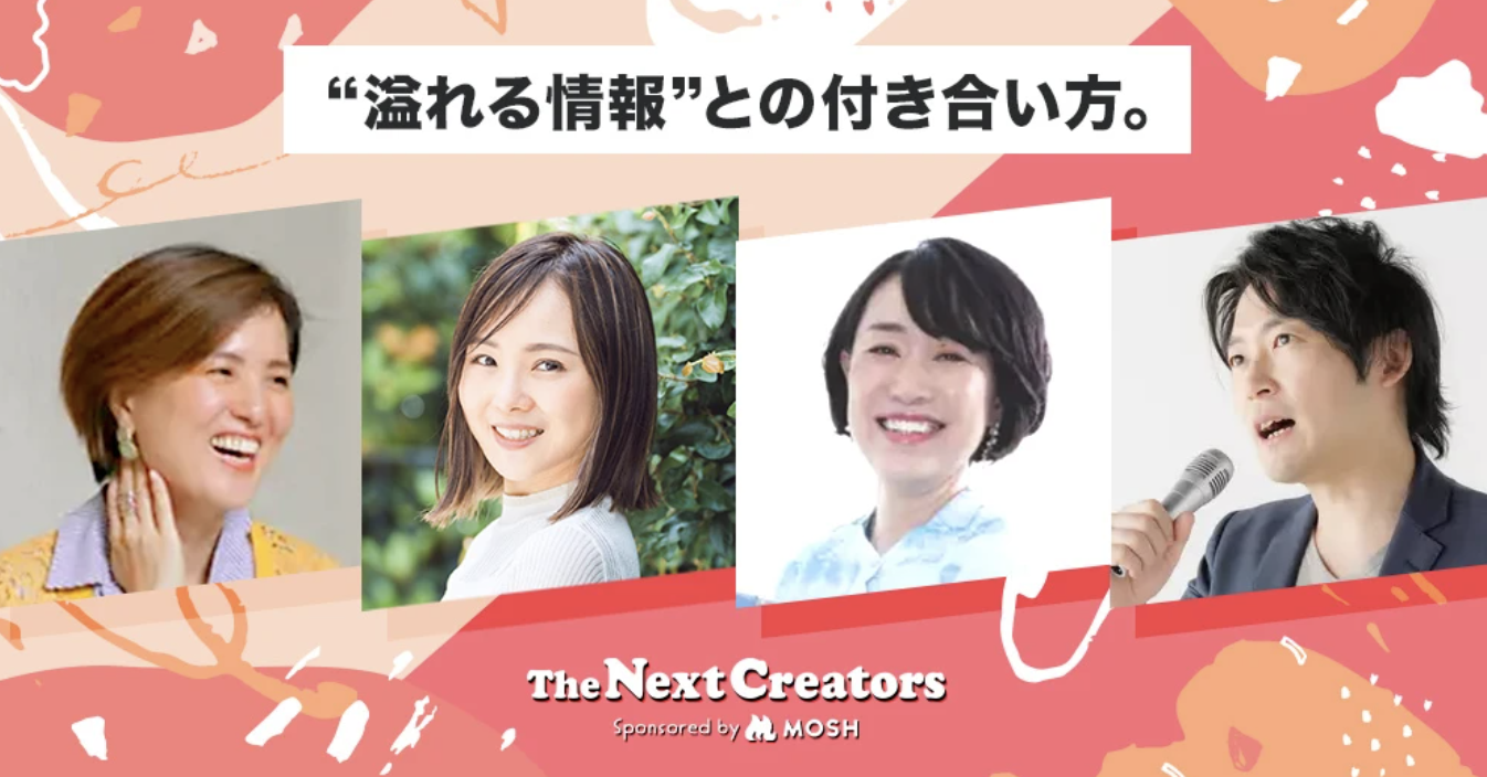 インタビュー掲載｜新R25にインタビューが掲載されました