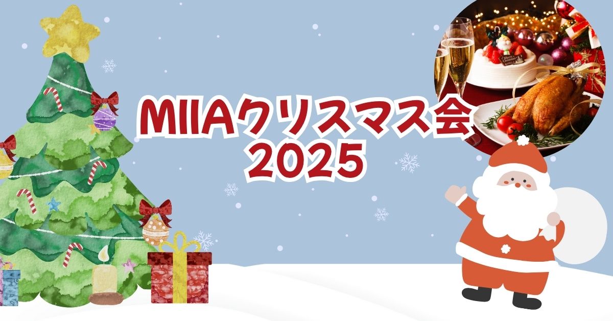 Miaクリスマス会2025